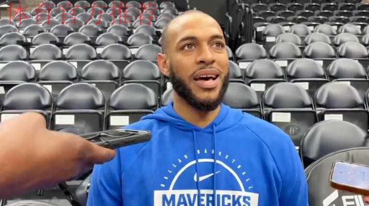 加福德:右脚踝感觉好多了,这是长时间以来感觉最好的一次 加福德:右脚踝感觉好多了,这是长时间以来感觉最好的一次