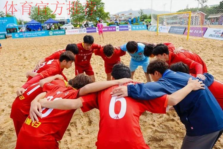2024中国足球协会沙滩足球巡回赛（宁波象山站）开幕
