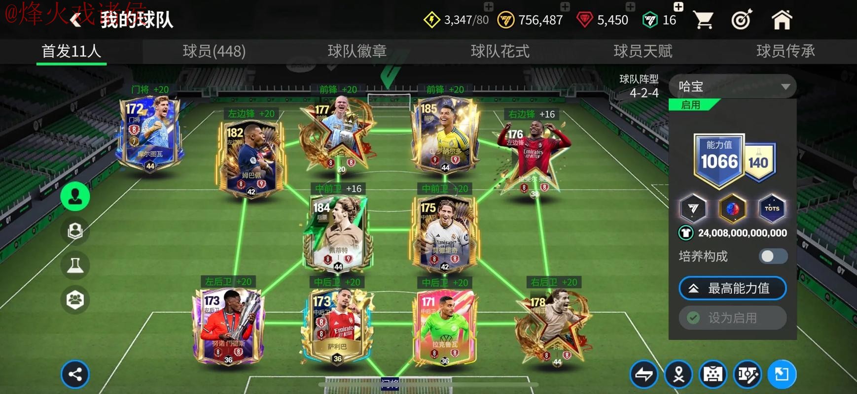 世界杯买球注册最佳平台推荐