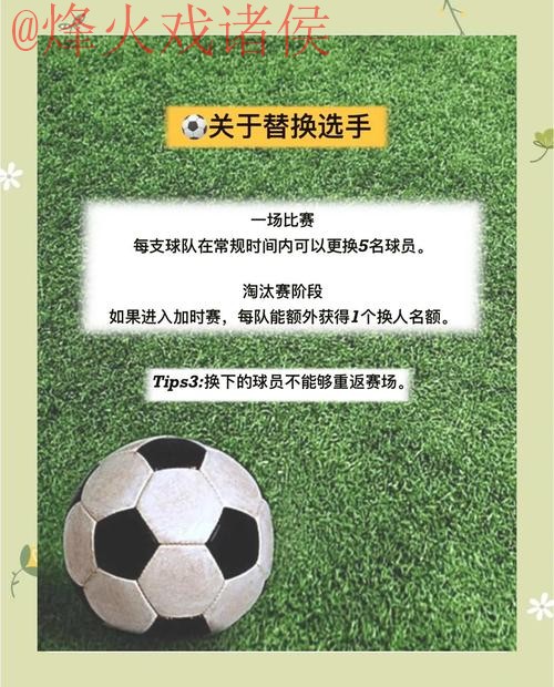 获取世界杯外围下载入口地址指南