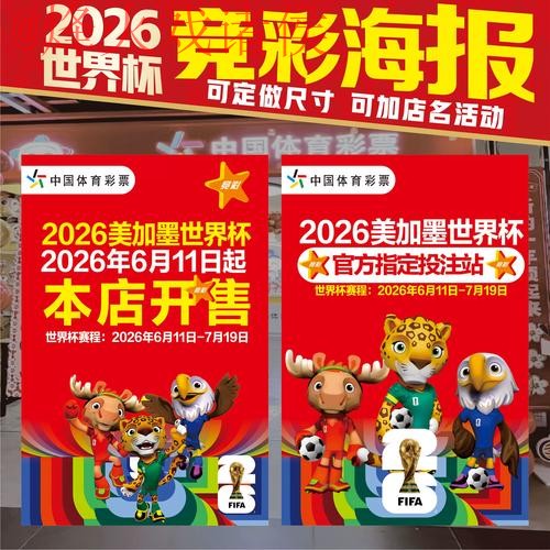 确保您的世界杯投注安全:全站最佳策略 确保您的世界杯投注安全:全站最佳策略
