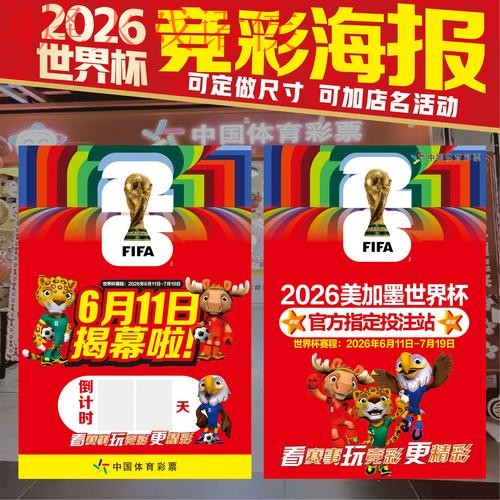确保您的世界杯投注安全:全站最佳策略 确保您的世界杯投注安全:全站最佳策略