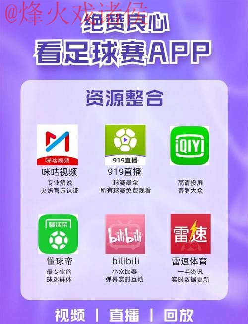 最新世界杯直播平台入口网址 最新世界杯直播平台入口网址