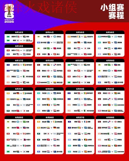 2026世界杯外围开户最新网址推荐与指南