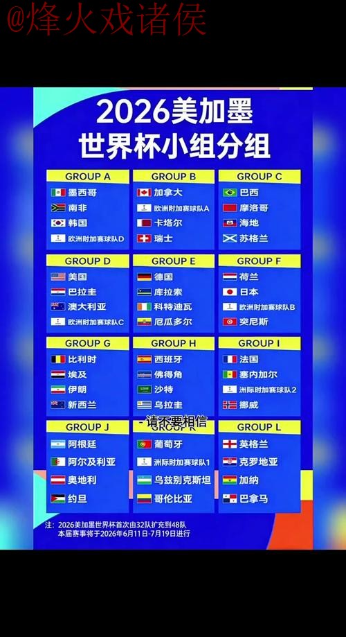 2026世界杯外围开户最新网址推荐与指南