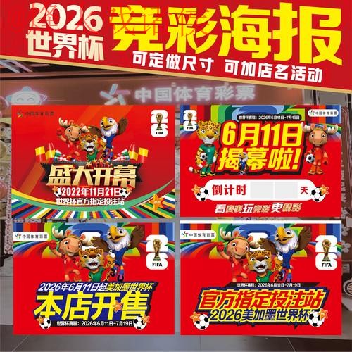 2026世界杯投注下载官方入口地址 2026世界杯投注下载官方入口地址